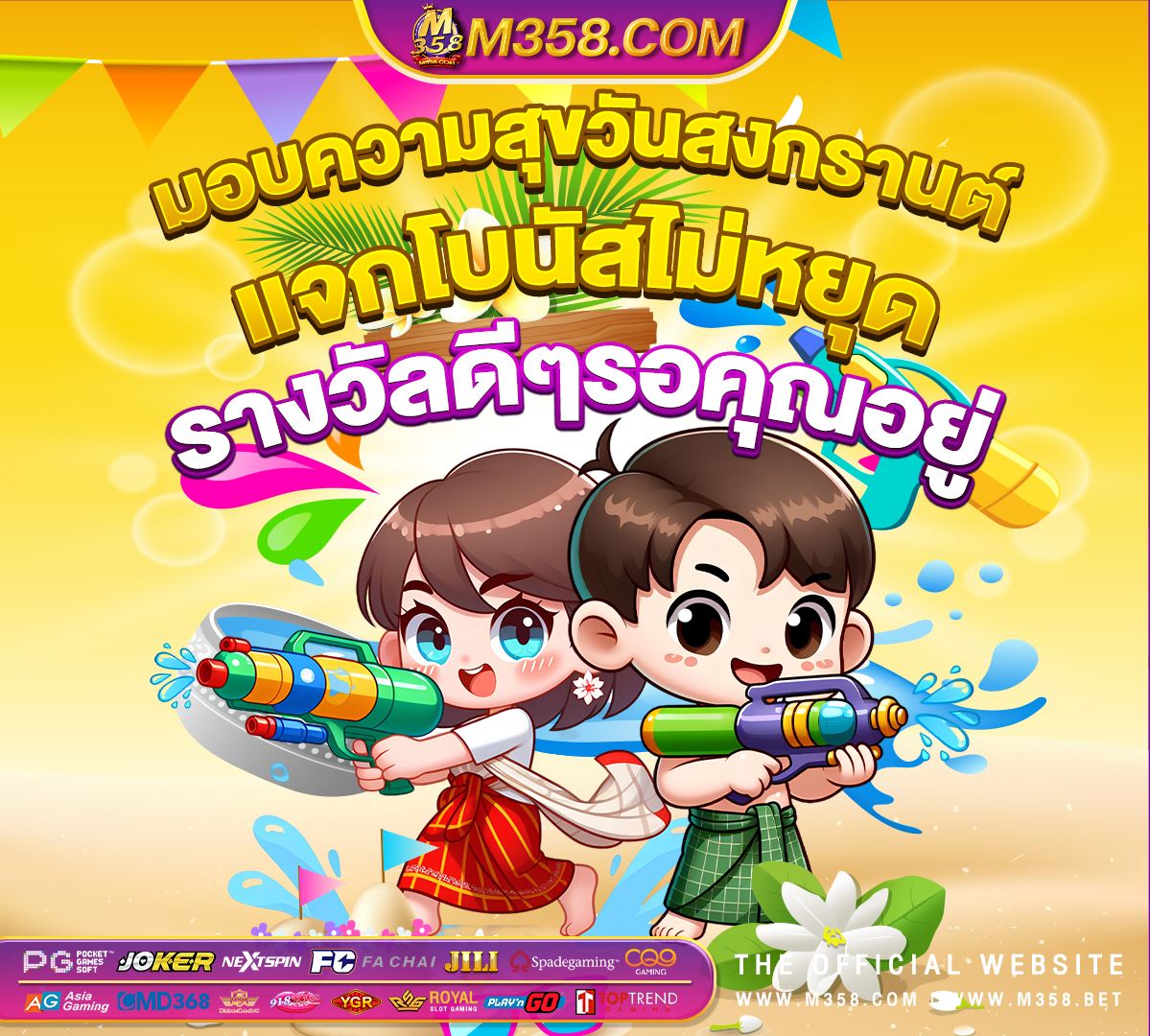 เฟิ ร์ ส slot machine อายุ เท่าไหร่ สล็อต pg 99